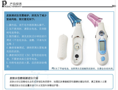 藍(lán)鯊國際 靚膚測試儀 測出皮膚水分粗糙度 3.5折優(yōu)惠_量器_實(shí)驗(yàn)室常用設(shè)備_供應(yīng)_儀器交易網(wǎng)