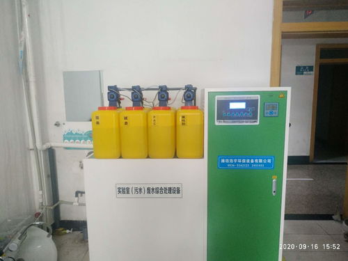 新型pcr核酸實驗室污水處理設備