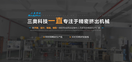 高性價比桌面型3D打印耗材實驗機