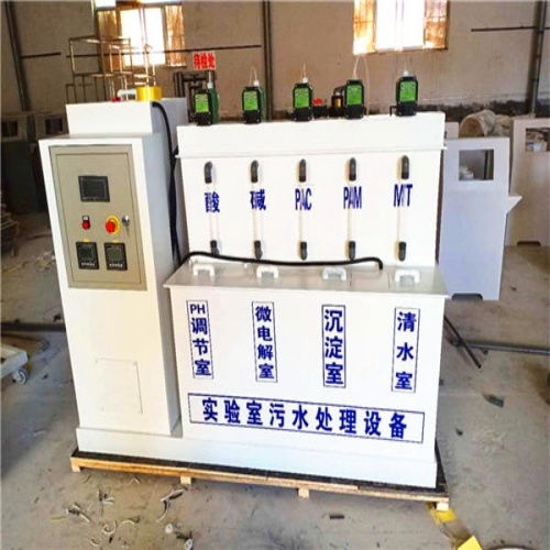 大型pcr實(shí)驗(yàn)室污水處理設(shè)備