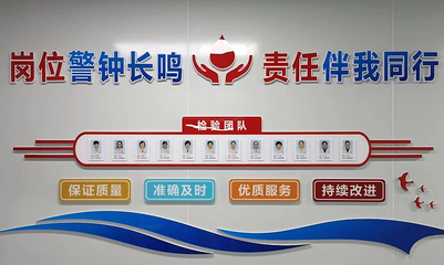 以質量為核心 筑牢安全防線