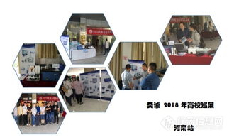 美誠樣品前處理設備揚帆起航 2018高校巡展 河南站