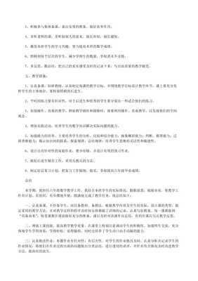 小學(xué)實驗室儀器室工作計劃各一篇-全文預(yù)覽