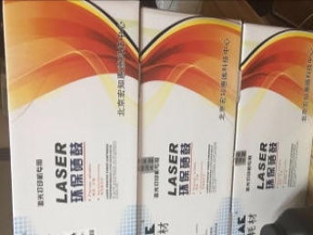 圖 團結湖辦公耗材廠家直銷,免費送貨上門,買五送一 北京辦公用品