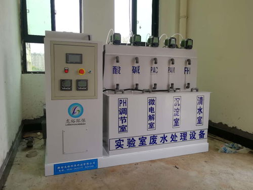 全自動(dòng)pcr實(shí)驗(yàn)室污水廢水綜合處理設(shè)備