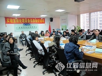 五洲東方于廣東出入境舉辦售后服務活動_行業百態_資訊中心_儀器信息網