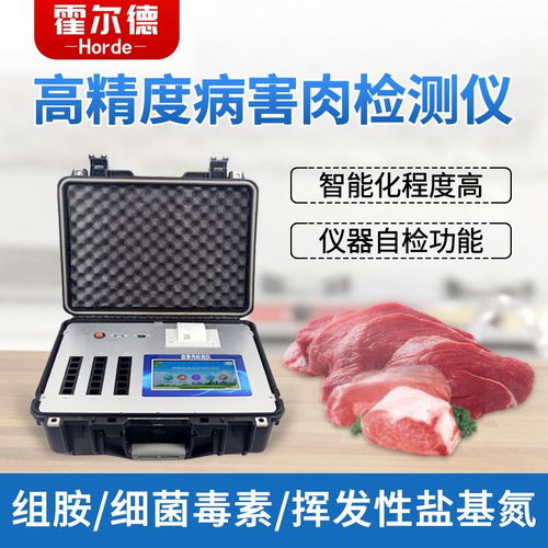 肉聯廠實驗室儀器設備清單及保養服務介紹